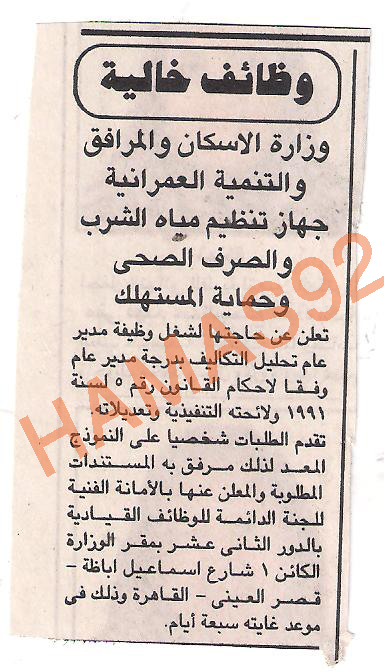 اعلانات الوظائف الخالية من جريدة الجمهورية الاربعاء 17/8/2011 Picture 001